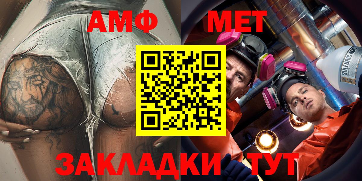 Amphetamine  Вход с VPN  Волгоград  Амфетамин VHQ 