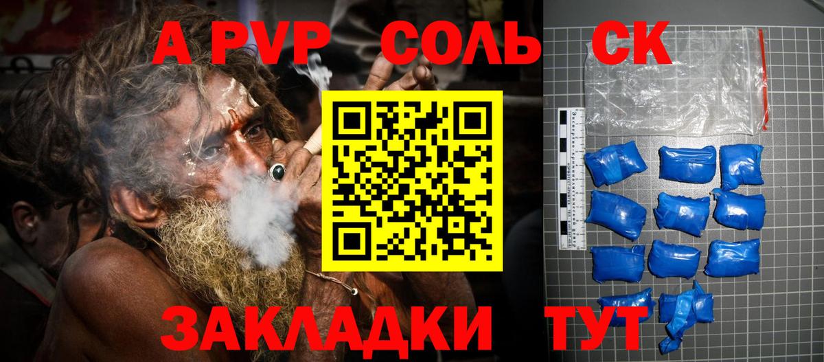 Alfa_PVP VHQ Волгоград