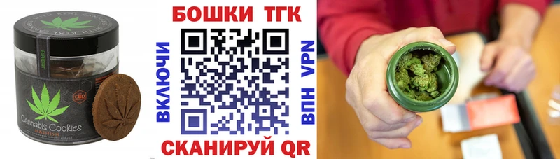 Печенье с ТГК конопля  мориарти как зайти  Волгоград  KRAKEN зеркало 