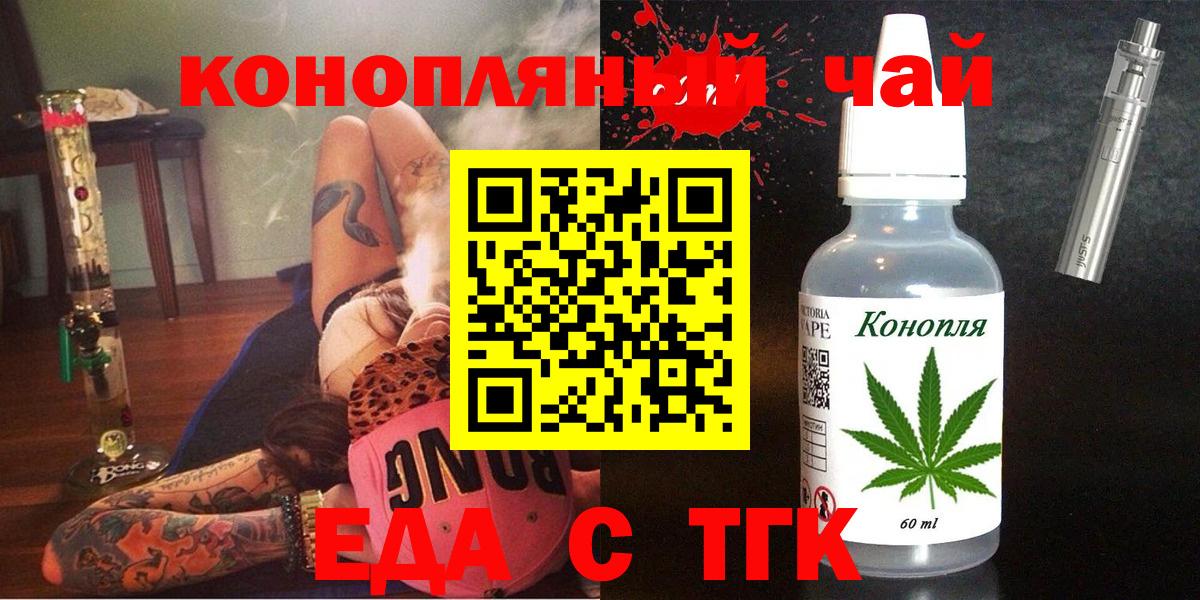 Волгоград  Canna-Cookies марихуана  Вход с VPN 