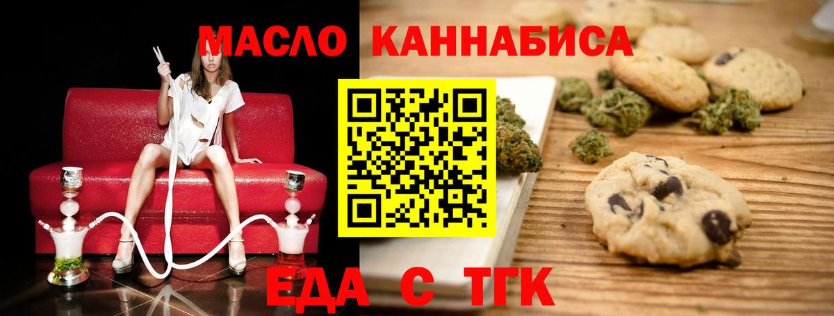 Cannafood конопля  Волгоград 