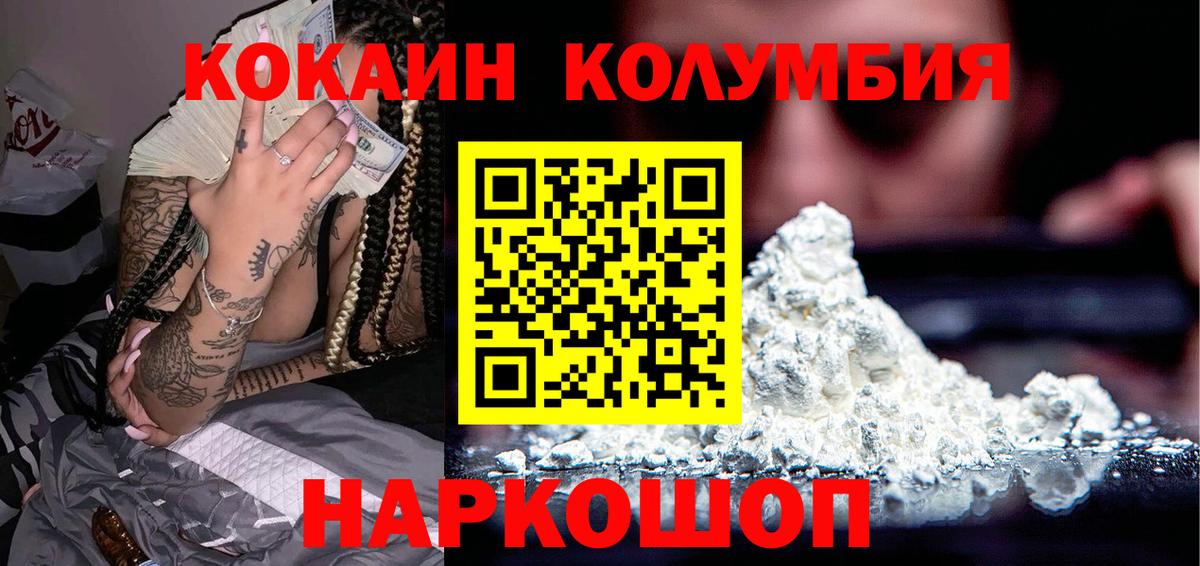 Канабис  Вход с VPN  NBOMe  ТГК  Меф МЯУ МЯУ кристаллы  Волгоград  МЕТАМФЕТАМИН  ГАШ  Экстази  COCAIN 