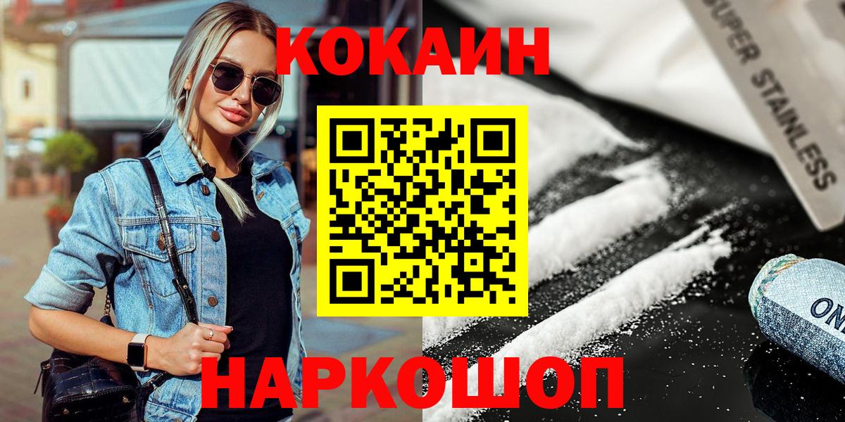 Волгоград  Cocaine Боливия  Вход с VPN 