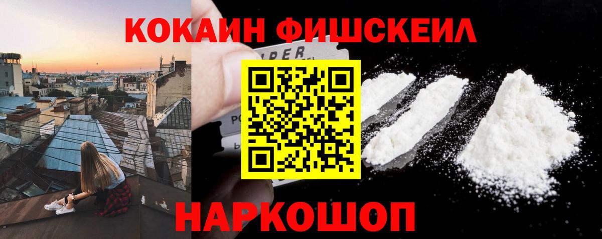 Кокаин 98% Волгоград