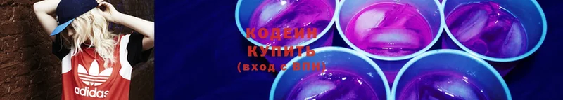 Кодеин напиток Lean (лин)  Волгоград 