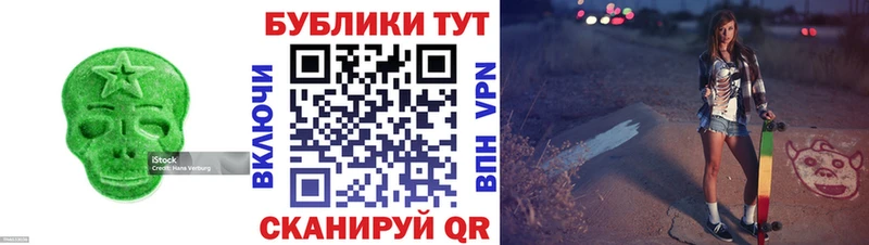 ЭКСТАЗИ круглые Волгоград