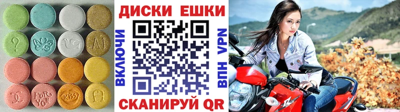 Экстази MDMA  Волгоград 