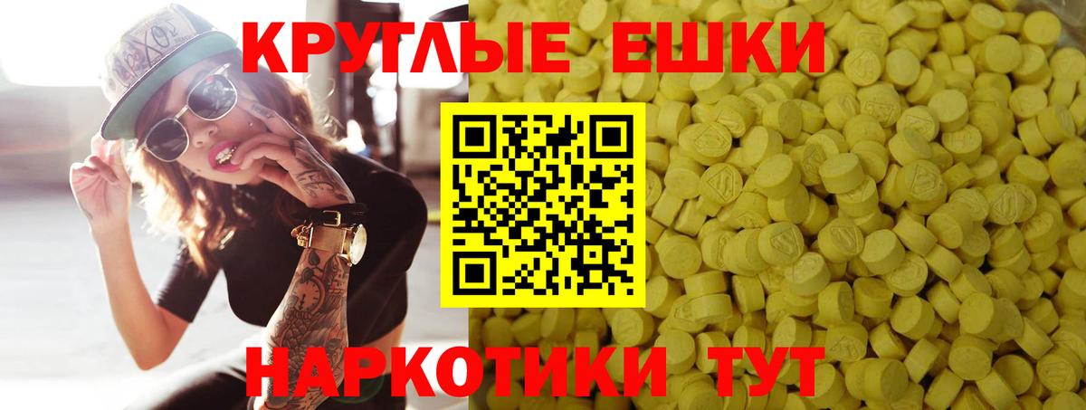 ЭКСТАЗИ диски Волгоград