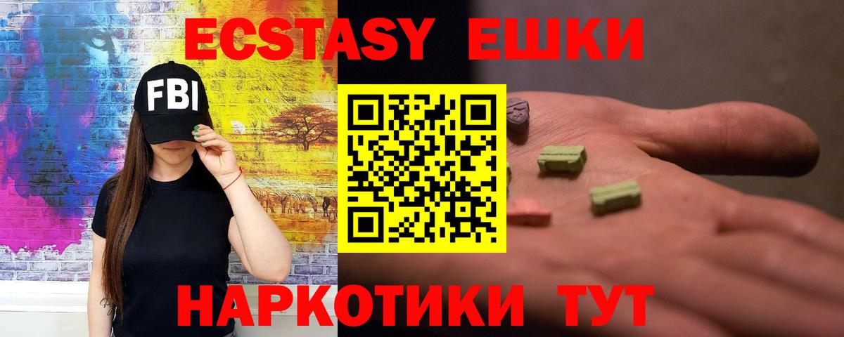 ЭКСТАЗИ  Экстази Punisher  Вход с VPN  Волгоград  Ecstasy DUBAI 