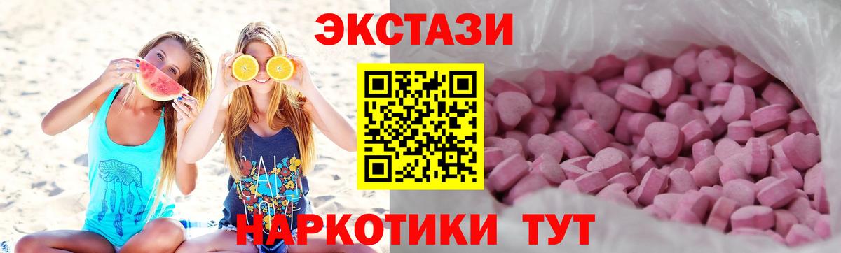 Экстази диски  купить наркотики сайты  Экстази  Волгоград  Ecstasy круглые 