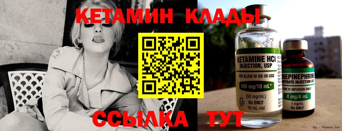 КЕТАМИН VHQ Волгоград