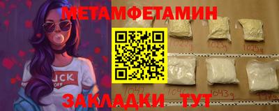 первитин Беслан