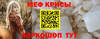 мефедрон Берёзовский