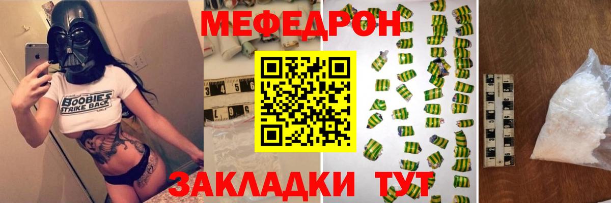 МЕФ 4 MMC  МЯУ-МЯУ мука  Вход с VPN  Волгоград 