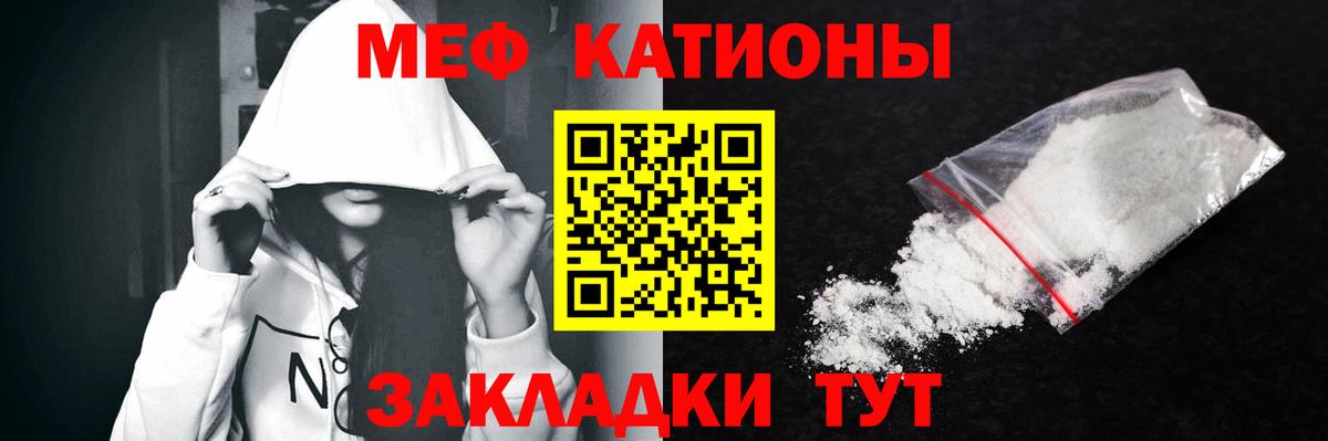 МЕФ мука Волгоград