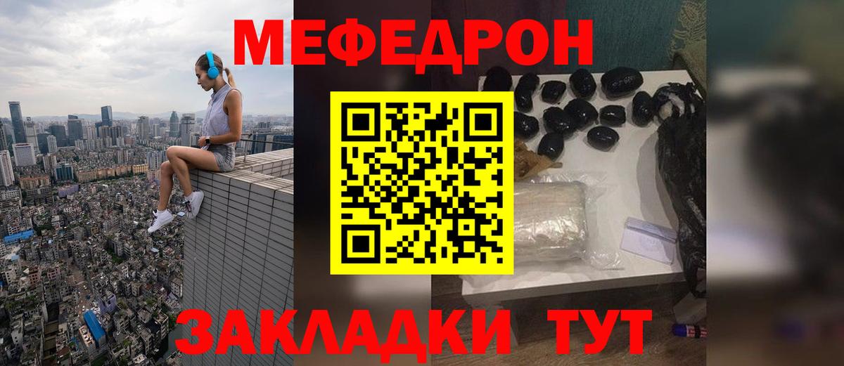 Меф мука Волгоград