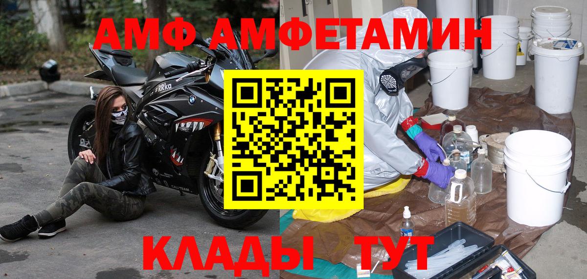 Метамфетамин Methamphetamine Волгоград