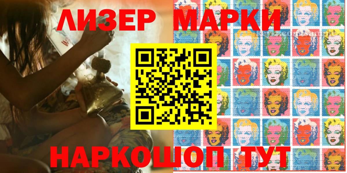 Волгоград  Марки N-bome 1500мкг  Вход с VPN 