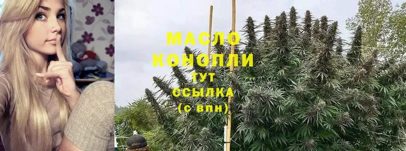 ТГК жижа  наркота  Волгоград 